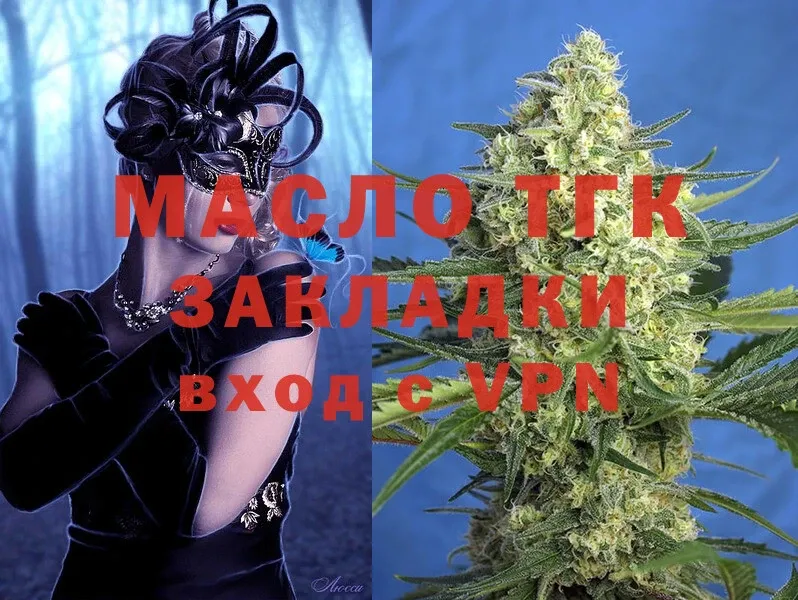 мега ссылка  Сертолово  Дистиллят ТГК Wax 